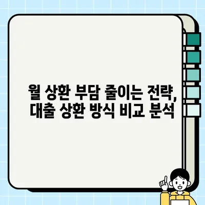 담보 대출의 진실과 오해| 알아야 할 핵심 정보 | 담보대출, 주택담보대출, 대출 상환, 금리 비교