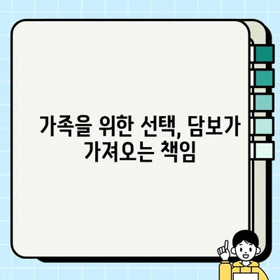 가족 관계의 시작, 담보의 결말| 부모님의 헌신과 자녀의 미래 | 부모, 자녀, 재정, 책임, 미래