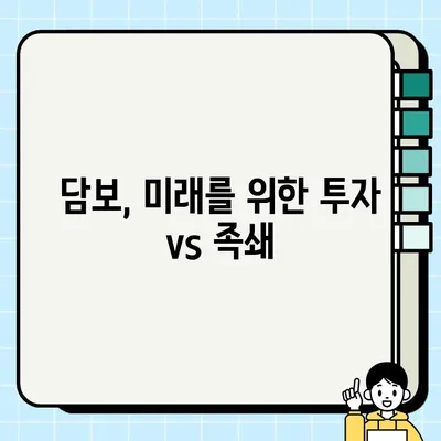 가족 관계의 시작, 담보의 결말| 부모님의 헌신과 자녀의 미래 | 부모, 자녀, 재정, 책임, 미래