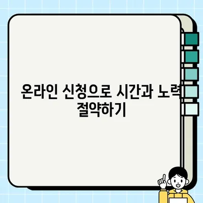 사업용 담보 대출, 번거로운 절차는 이제 그만! 간편하게 신청하는 방법 | 사업자 대출, 담보 대출, 신청 가이드, 서류 간소화