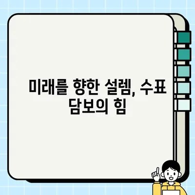 수표 담보에 담긴 소망, 기대로 빛나는 미래| 꿈을 현실로 만드는 성공 전략 | 성공, 목표, 미래, 투자, 전략