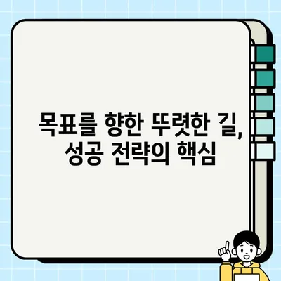 수표 담보에 담긴 소망, 기대로 빛나는 미래| 꿈을 현실로 만드는 성공 전략 | 성공, 목표, 미래, 투자, 전략