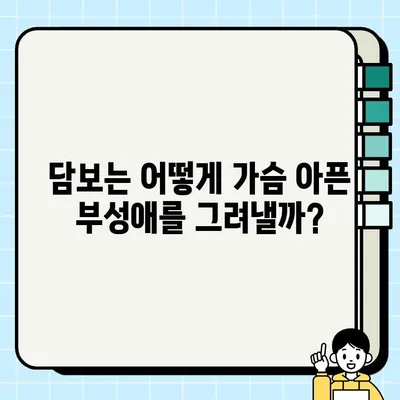 "빚이 가져온 가족| 영화 담보" 속 가슴 아픈 부성애와 희망 | 감동 실화, 가족 드라마, 영화 리뷰