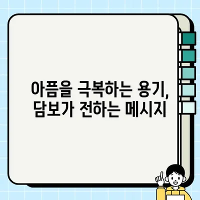 담보 줄거리| 사채업자가 아이를 키우는 슬픈 이야기 | 영화 리뷰, 감동, 가슴 아픈 드라마