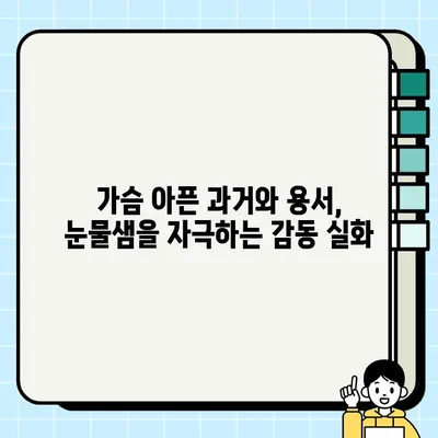 사채업자와 담보아기의 비극| 영화 