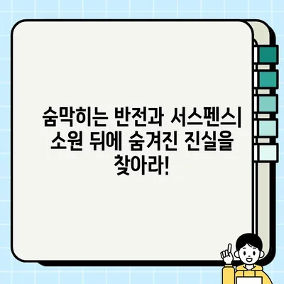 소원을 담보로 하는 미스터리! 중국 드라마 추천 | 판타지, 로맨스, 스릴러