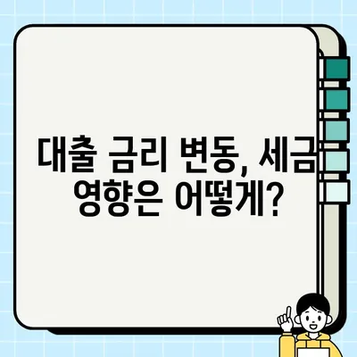 담보 대출 받기 전 꼭 알아야 할 세금 영향! | 부동산, 금리, 이자, 절세 팁