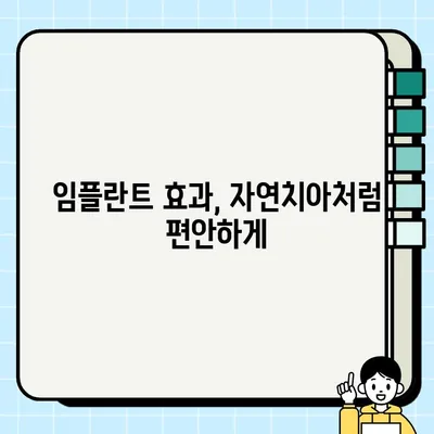 중구 저동2가 임플란트 전문 치과| 가격, 효과, 종류 비교 가이드 | 임플란트 가격, 임플란트 종류, 임플란트 효과, 중구 치과