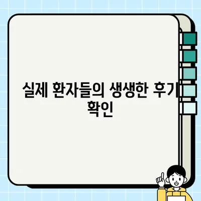 PFG 임플란트와 골 이식| 나에게 딱 맞는 최우수 치과 선택 가이드 | 임플란트, 골 이식, 치과 추천, 비용, 후기