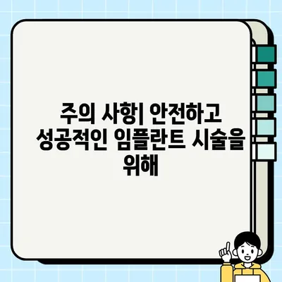 임플란트 가격 총정리 2023| PFG 비용 포함 | 종류별 가격 비교, 부가 비용, 할인 정보, 주의 사항