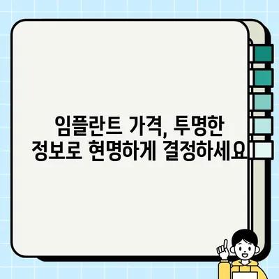 가능동 임플란트| 건강보험 혜택과 PFG 비용, 꼼꼼히 따져보세요 | 치과, 임플란트, 가격, 비용, 건강보험