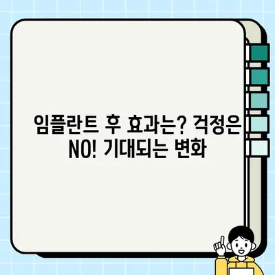 서울 중구 저동 임플란트 전문 치과 추천| 가격, 효과, 종류 비교 가이드 | 임플란트, 치과, 추천, 가격, 효과, 종류