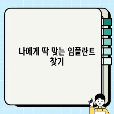 세종시 임플란터 치과 가격 비교 & BEST30 추천 | 임플란트 가격, 잘하는 곳, 후기, 비용, 정보