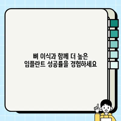 PFG 임플란트| 임상 시험 결과, 우수성 입증 | 치과 임플란트, 뼈 이식, 임플란트 성공률