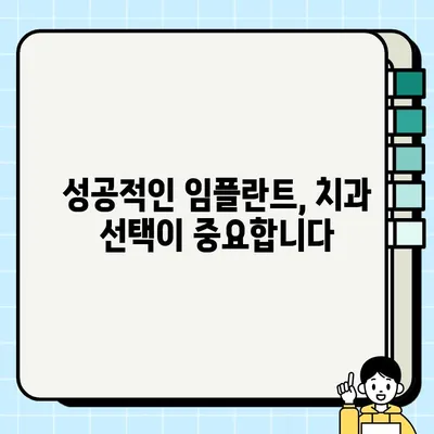 광주 광산구 임플란트 치과 추천 | 위치, 가격, 후기 비교 | 믿을 수 있는 치과 찾기