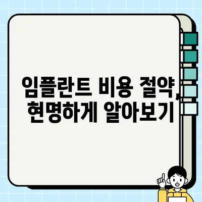 임플란트 종류별 가격 비교| 올세라믹, 메탈, 골드, PFG 등 | 임플란트 가격, 임플란트 종류, 임플란트 비용