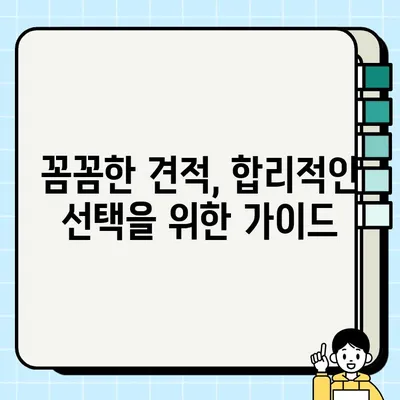 앞니 임플란트 가격, 이제 꼼꼼하게 확인하세요! | 비용, 견적, 치과 선택 가이드