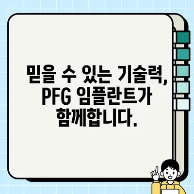 오랫동안 아름다운 미소를 위한 선택, PFG 임플란트 | 임플란트, 치과, 미소, 심미