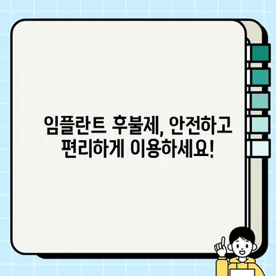 청주 임플란트 건강보험 적용 & 의료비 후불제| 궁금한 점 해결 | 임플란트 비용, 보험 적용 범위, 후불제 정보