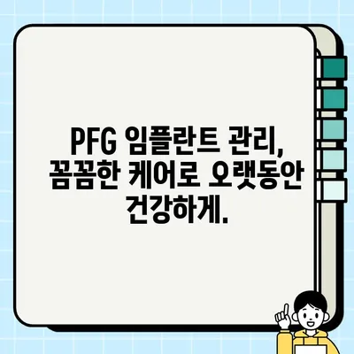 PFG 임플란트| 최적의 구강 건강을 위한 지속적인 해결책 | 치아 건강, 임플란트, PFG, 장점, 관리