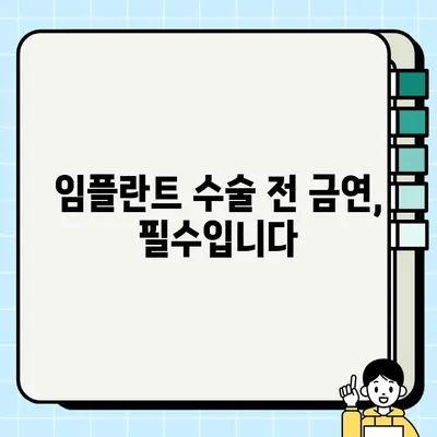 흡연, PFG 임플란트 거부 위험 높인다 | 흡연과 임플란트 성공률, 금연의 중요성