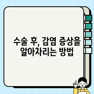 PFG 임플란트 수술, 감염 위험 주의| 발생 원인과 예방법 | 임플란트 감염, PFG 임플란트, 치과 수술