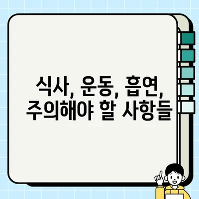 PFG 임플란트 수술 후 일상생활 복귀 가이드| 빠르고 안전하게 일상으로 돌아가기 | PFG 임플란트, 회복, 일상생활, 팁