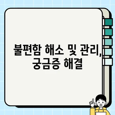 PFG 임플란트 수술 후 일상생활 복귀 가이드| 빠르고 안전하게 일상으로 돌아가기 | PFG 임플란트, 회복, 일상생활, 팁