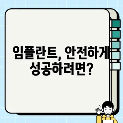 임플란트 가격 총정리| 2022년 최신 정보 | 비용, 종류, 주의사항, 추천 정보