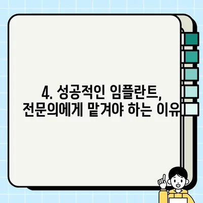 일죽면 근처 임플란트 치료 비용 & 추천 치과| 꼼꼼하게 비교하고 선택하세요 | 임플란트 가격, 치과 추천, 일죽면