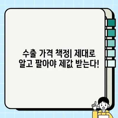 수출용 중고차, 최고 가치 획득하는 방법| 성공적인 거래 전략 | 중고차 수출, 수출 가격, 수출 절차, 수출 시장 분석