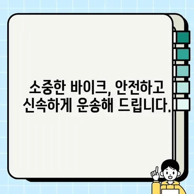 가와사키 Z1000, 경북 경산에서 서울까지 안전하게! | 오토바이 탁송 전국 바이크 운송, 가격 비교