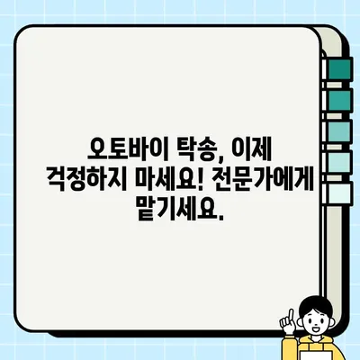 가와사키 Z1000, 경북 경산에서 서울까지 안전하게! | 오토바이 탁송 전국 바이크 운송, 가격 비교