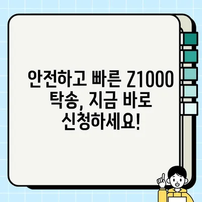 오토바이 탁송으로 Z1000 중고 거래 안전하게 완료 | 중고 오토바이 운반, 안전 배송, 전국 탁송