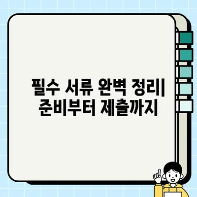 베르나 중고차 수출 거래 완벽 가이드 | 수출 절차, 서류, 주의 사항, 성공 전략