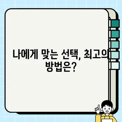 중고 전자제품, 새 주인 찾기 vs. 기증 & 자선| 나에게 맞는 선택은? | 중고거래, 기증, 자선, 옵션 비교