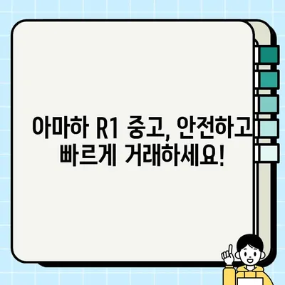 아마하 R1 중고 거래 & 전국 바이크 탁송| 안전하고 빠른 운송 서비스 | 바이크 매매, 오토바이 탁송, 전국 배송