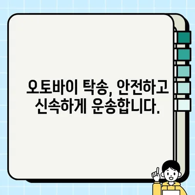 아마하 R1 중고 거래 & 전국 바이크 탁송| 안전하고 빠른 운송 서비스 | 바이크 매매, 오토바이 탁송, 전국 배송