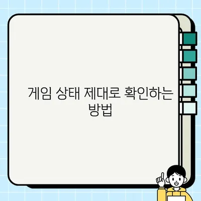 중고 게임 구매 전 필수 체크리스트| 7가지 주의 사항 | 중고 게임, 구매 가이드, 게임 상태 확인, 안전 거래