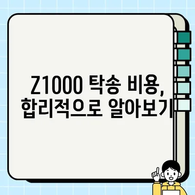 Z1000 중고 거래, 안전하고 편리하게! 운반 & 전문 탁송 서비스 비교 가이드 | 중고 오토바이, 배송, 운송, 안전, 비용