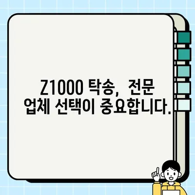 Z1000 중고 거래, 안전하고 편리하게! 운반 & 전문 탁송 서비스 비교 가이드 | 중고 오토바이, 배송, 운송, 안전, 비용