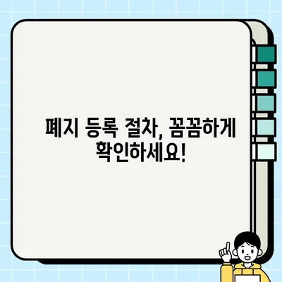 중고 오토바이 거래, 안전하고 똑똑하게! | 폐지 등록, 매매 계약, 주의 사항