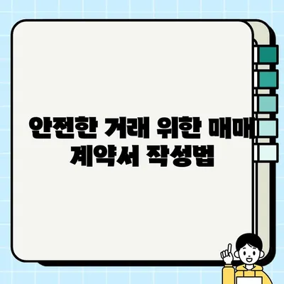 중고 오토바이 거래, 안전하고 똑똑하게! | 폐지 등록, 매매 계약, 주의 사항