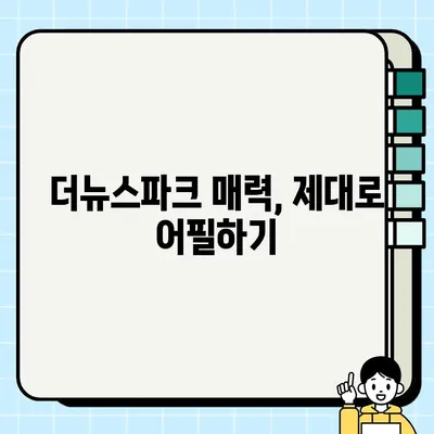 중고거래 성공을 위한 더뉴스파크 전문가 팁| 핵심 가이드 & 실전 노하우 | 중고거래, 팁, 더뉴스파크, 전문가, 성공