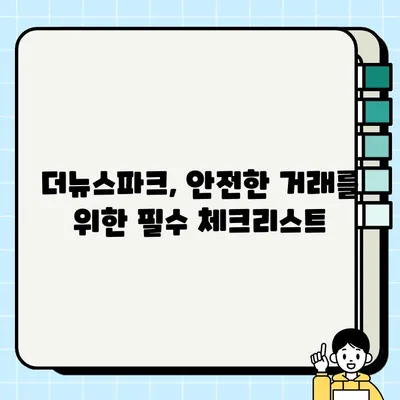 중고거래 성공을 위한 더뉴스파크 전문가 팁| 핵심 가이드 & 실전 노하우 | 중고거래, 팁, 더뉴스파크, 전문가, 성공