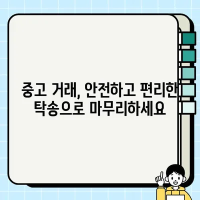 가와사키 Z1000 중고 거래 탁송 | 경북 경산에서 서울까지 안전하게! | 바이크 운송, 대형 오토바이 탁송, 전국 탁송 서비스