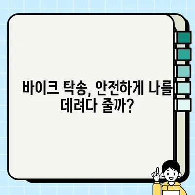 오토바이 거래 시 필요 서류| 바이크 탁송을 위한 완벽 가이드 | 바이크 매매, 탁송, 서류 준비, 안전 거래