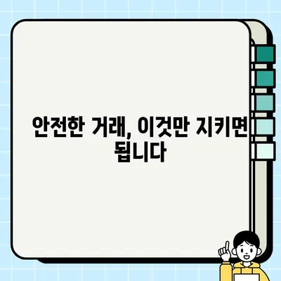 오토바이 중고 거래 사기, 이렇게 피하세요! | 중고 오토바이 거래, 사기 예방, 안전거래 팁