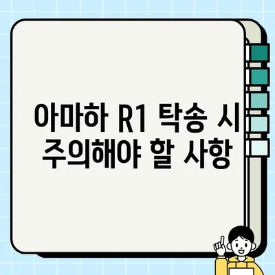 아마하 R1 중고 거래, 안전하고 저렴하게 운송하는 방법 | 바이크 탁송, 배송 팁, 비용, 주의사항