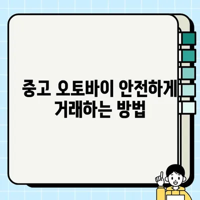 아마하 R1 중고 거래, 안전하고 저렴하게 운송하는 방법 | 바이크 탁송, 배송 팁, 비용, 주의사항